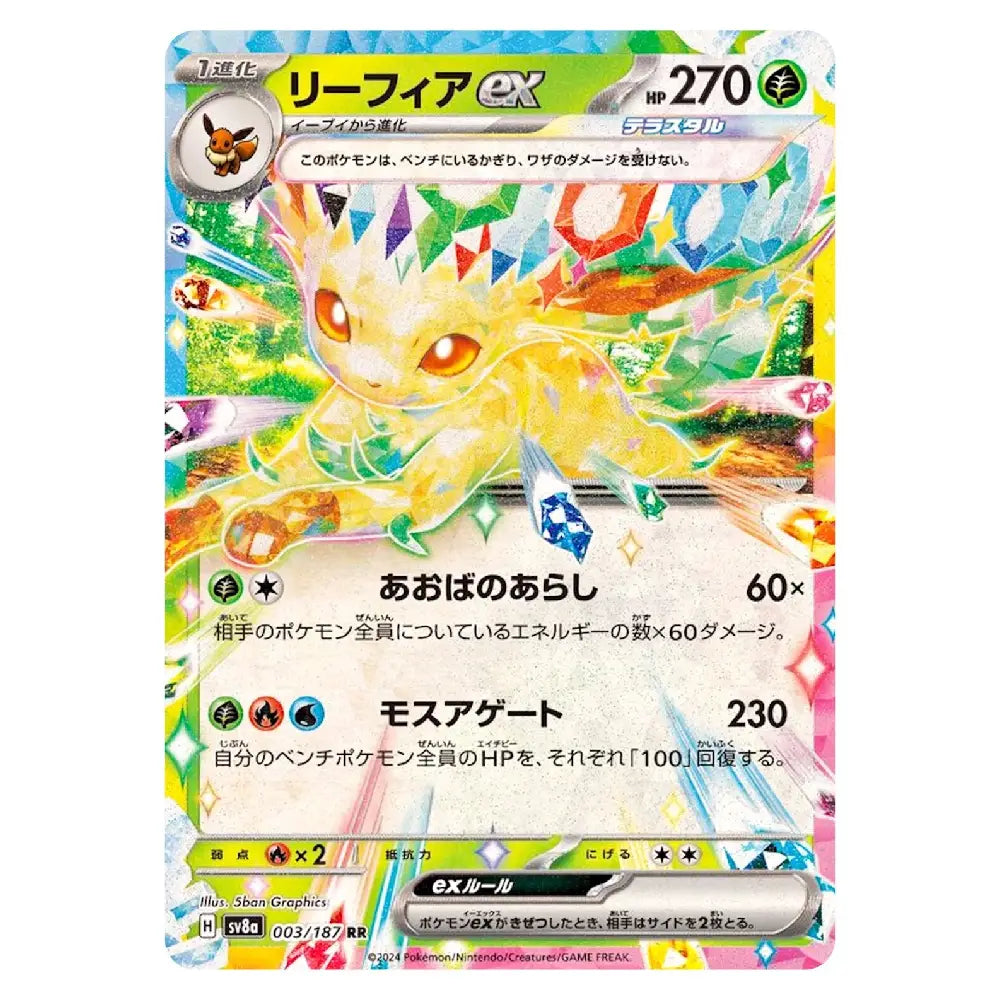 A Japanese Pokémon TCG trading card featuring the ex variant of the Rillafish, with colorful holographic foil effects and Japanese text including 'リーフィア ex' and a 270 power rating.