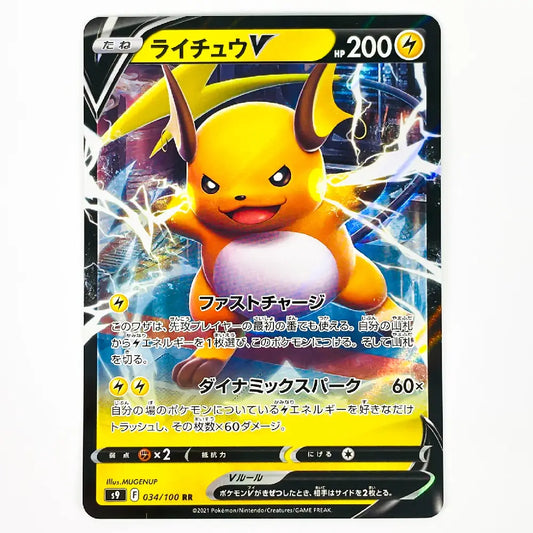A Pokémon trading card featuring the electric-type character Çlectoë¹µ (Raybuµ) with yellow body, black horns, and blue lightning effects. The card has a black border with yellow, blue, and white artwork and text in Japanese.