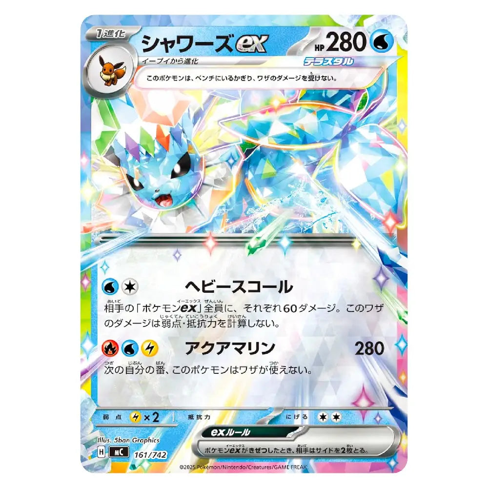 A Japanese Pokémon trading card featuring Shaymin EX with a vibrant holographic blue, white, and pink foil effect. The card includes Japanese text, a level indicator of 280, and the Pokémon logo in the top left.