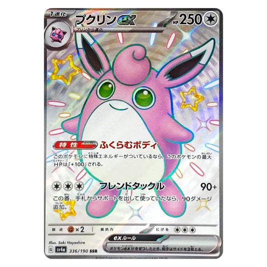 A Pokémon trading card featuring the pink Eevee EX card art with Japanese text, a silver holographic border, and a white background around the card.