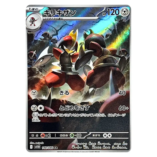 A single Pokémon trading card featuring a red and black armored creature with Japanese text, battle stats, and holographic rainbow reflections across the artwork.