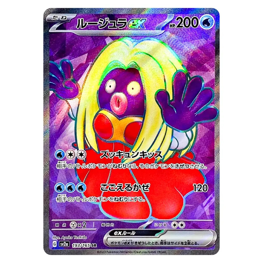A holographic Pokémon trading card featuring the character Lugia in Japanese, with a purple and blue holographic background and a silver border.