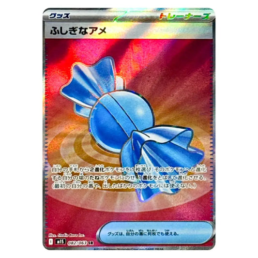 A Japanese Pokémon trading card featuring a blue candy illustration on a red and gold iridescent background. The card has Japanese text and the Pokémon brand area at the top.