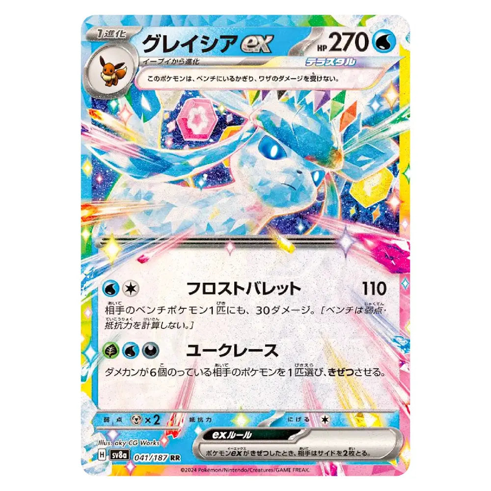 A holographic Pokémon trading card featuring Ex. Graylith, with Japanese text and a colorful, iridescent illustration on a white background.