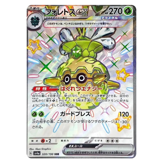 A Pokémon trading card featuring the green Ex-Scarlet Fools Eeveo with Japanese text and a holographic silver border.