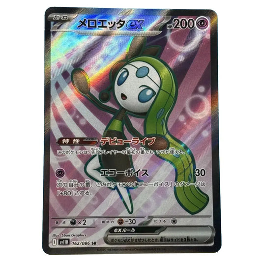 A holographic Pokémon trading card featuring Meloetta EX, with Japanese text, a green and white character illustration, and a rainbow iridescent foil background.