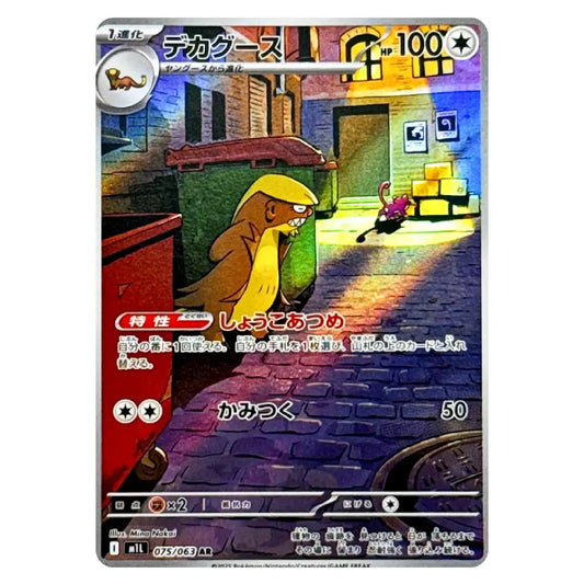 A Pokémon trading card featuring Deku Grouper in a colorful urban alley scene. The card has a silver border, Japanese text, health points, and attack text, with the character depicted in a yellow hood on a cobblestone street.