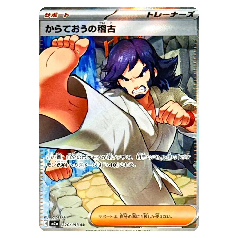 A Japanese Pokémon TCG trading card featuring the character Ken Kaneki from Attack Titan, with a large illustrated foot in the foreground and Japanese text on the card.