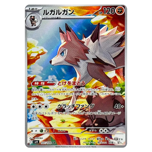 A Pokémon trading card featuring the character Lugia, shown against a plain white background. The card has a silver border with colorful artwork of the fox-like creature in blue, orange, and white tones.