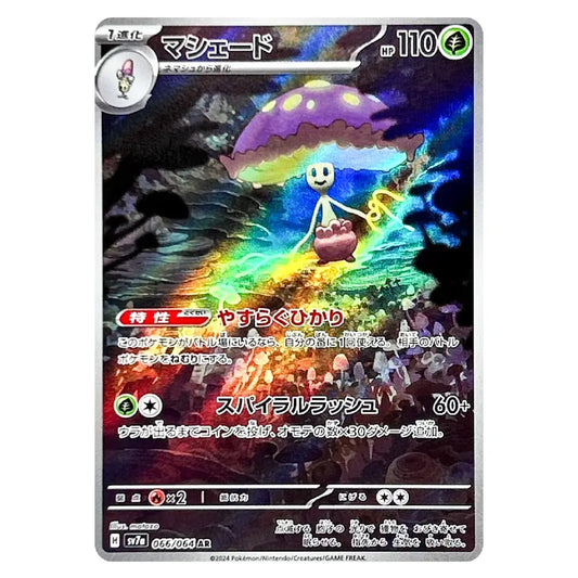 A single Pokémon trading card featuring the character Mashuede in a colorful fantasy scene with a glowing mushroom-like canopy and rainbow light. The card has Japanese text, game icons, and a silver border on a plain white background.
