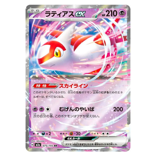A Pokémon trading card featuring the character Radiant ex (ラティア斯 ex) with a holographic silver border and colorful pink, white, and blue artwork.