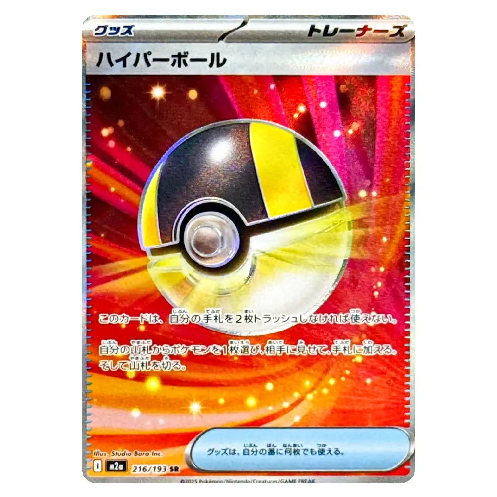 A single Pokémon trading card featuring the character Kzz and a large holographic Poké Ball illustration over a fiery red, orange, and yellow background. The card has Japanese text and a silver border.