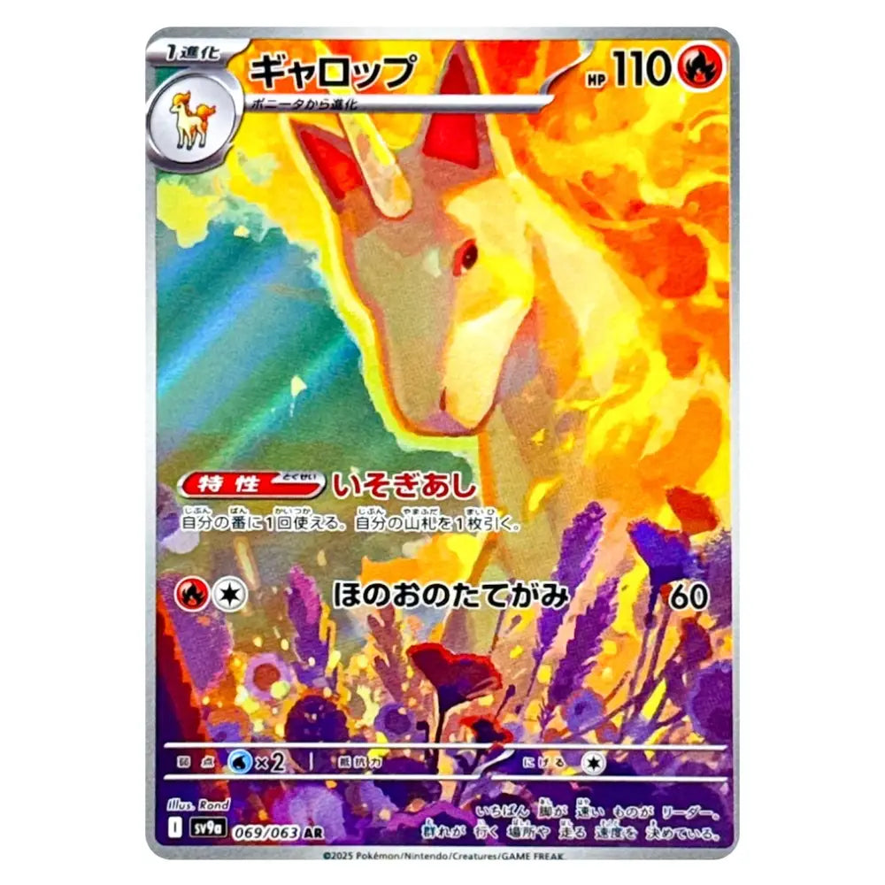 A single Pokémon trading card featuring the character Groudon, with a fiery orange and yellow illustration, Japanese text, and a silver card border on a white background.