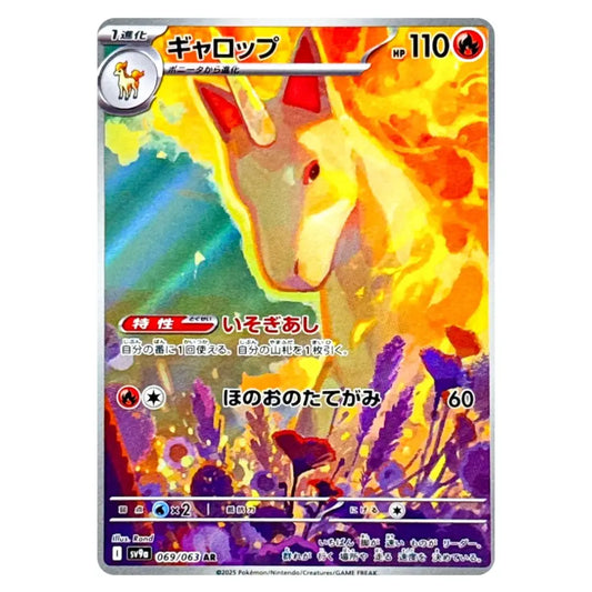 A single Pokémon trading card featuring the character Groudon, with a fiery orange and yellow illustration, Japanese text, and a silver card border on a white background.