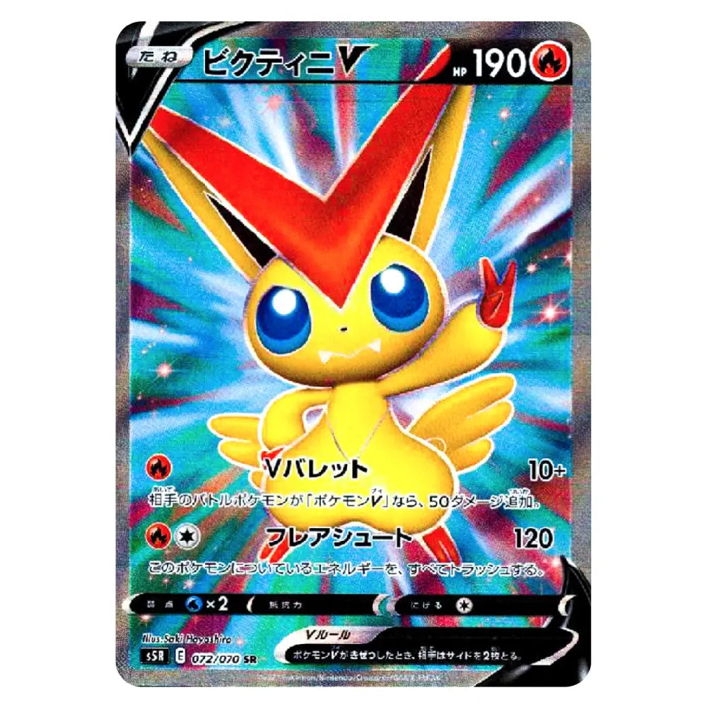 A holographic Pokémon TCG trading card featuring the yellow Eevee V form with a red V-shaped crest, set against a blue and teal starburst background. The card has Japanese text, the number 190 in the top right, and a silver holographic border.