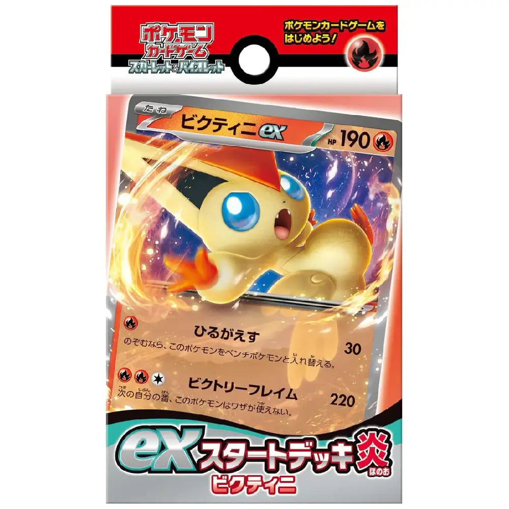 Pokemon Scarlet and Violet Generations Victini ex starter deck Japanese version box