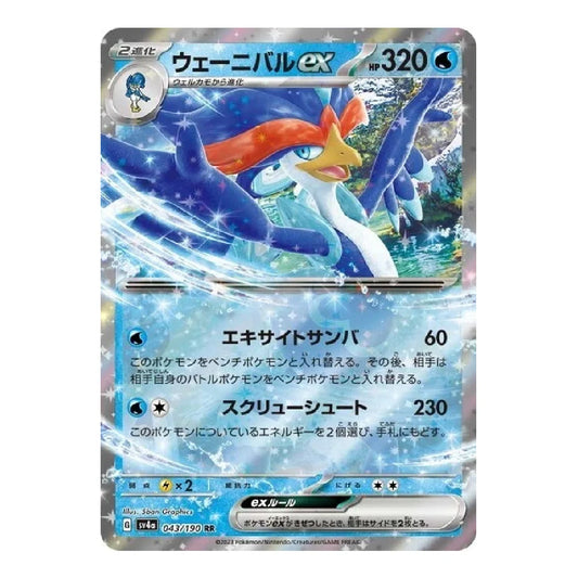 A Pokémon trading card featuring the ex-Eevee card with Japanese text, a blue and white Eevee illustration, and a silver holographic border on a plain light background.