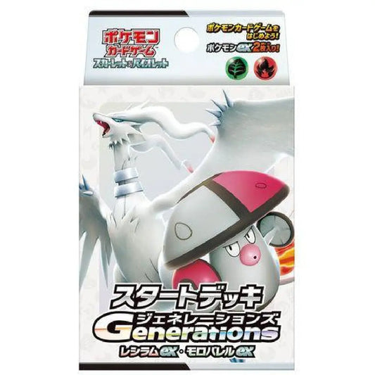 Pokemon Starter Deck Generations Reshiram ex and Amoonguss ex Japanese version pack