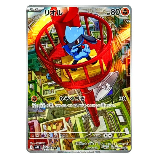 A Pokémon trading card featuring the character Riolu in a red cage structure over a detailed cityscape, with Japanese text and game stats printed on the card.