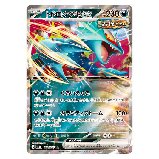 A Pokémon trading card featuring the EX Pokémon Turodactrix, with Japanese text and artwork showing a blue dragon-like creature surrounded by orange and yellow energy effects on a silver card border.