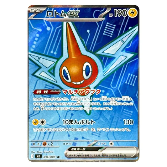 A Pokémon trading card featuring Rotom, shown against a plain white background. The card has a blue circuit-board design with a large orange Rotom illustration in the center and Japanese text and stats printed on it.