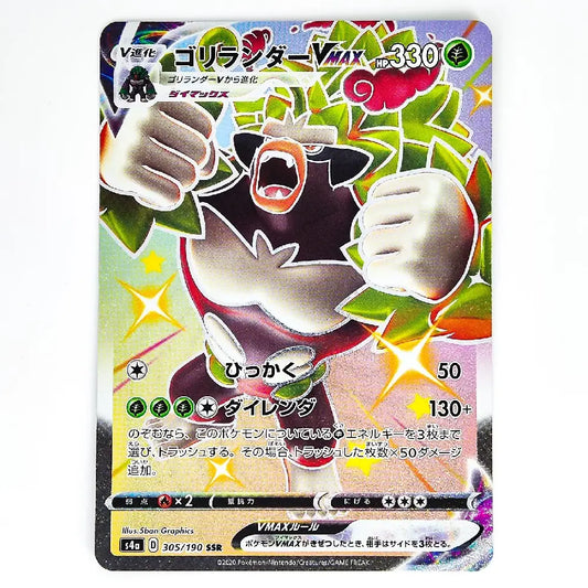 A Pokémon trading card featuring the character Corosynth Max (コリランダーマックス) in Japanese, with a colorful card design showing the character in a dynamic pose with green leaves and red berries.