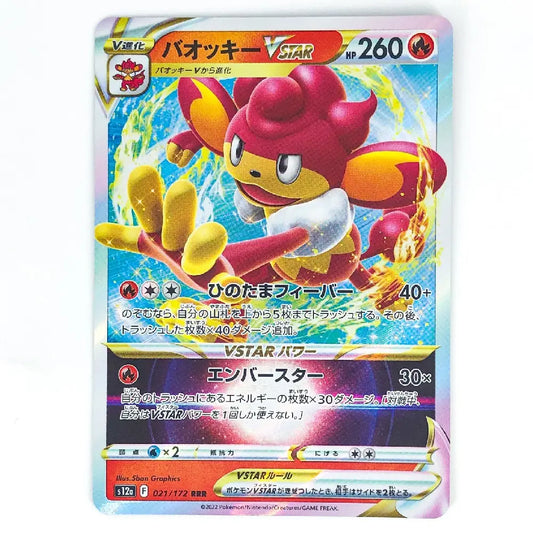 A Pokémon trading card featuring the character Oshawott in a dynamic pose with Japanese text and game stats printed on the card.