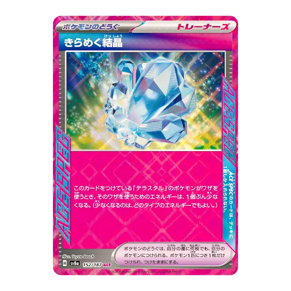 A Pokémon Trainer card featuring a large blue diamond-like gem illustration, with pink border and Japanese text on a white background.