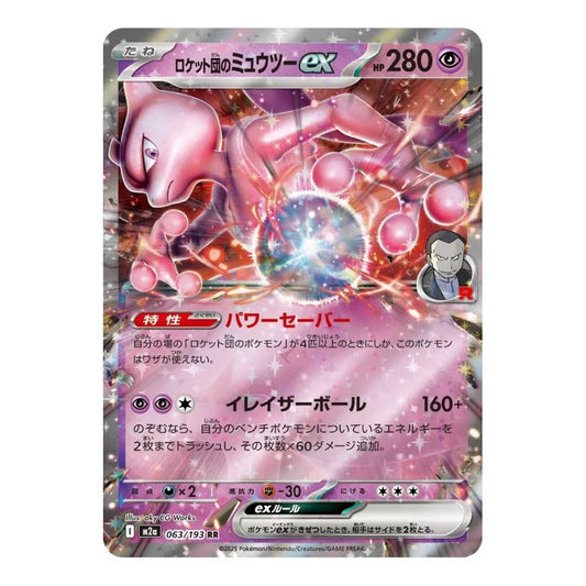 A single Pokémon trading card featuring the EX Rocket Blue card, with Japanese text and artwork of a pink Rocket holding a glowing blue orb. The card has a holographic silver border and is photographed against a plain light background.