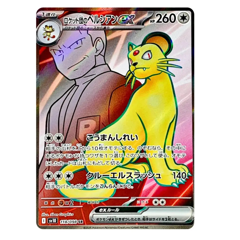 A Pokémon trading card featuring the character Ex. Bulbasaur, with a holographic finish showing pink and gold iridescent reflections.