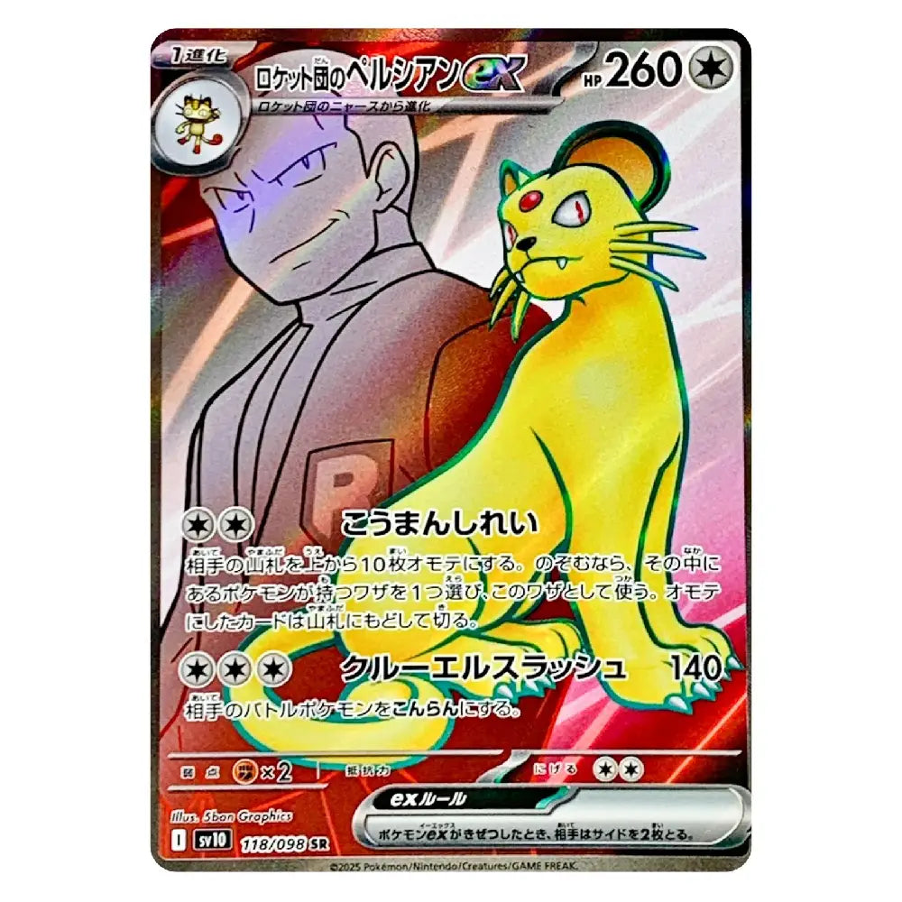 A Pokémon trading card featuring the EX evolutions of Charizard, with a holographic finish. The card shows a gray-haired trainer in the background and a bright yellow-green Charizard in the foreground, with Japanese text and game stats printed on it.