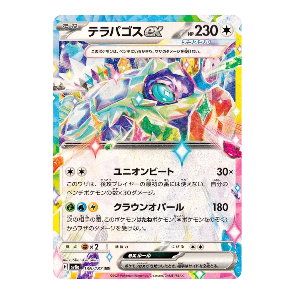 A Japanese Pokémon Trading Card Game trading card featuring Terapagos EX, a holographic card with a highly colorful, glittery illustration of the creature on a white card face.