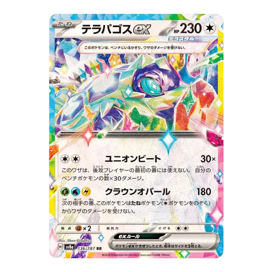 A Japanese Pokémon Trading Card Game trading card featuring Terapagos EX, a holographic card with a highly colorful, glittery illustration of the creature on a white card face.