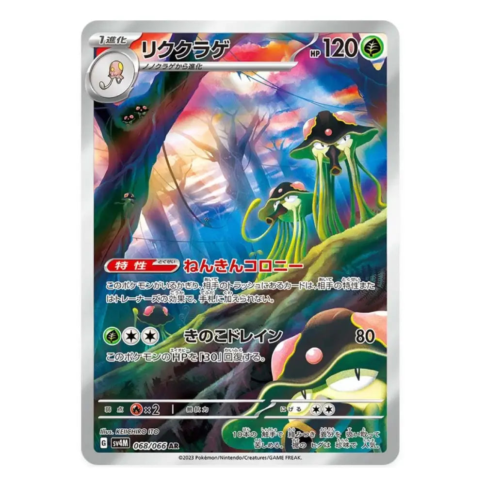 Toedscruel AR 068/066 SV4M Future Flash Japanese Pokémon Card