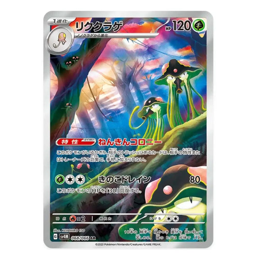 Toedscruel AR 068/066 SV4M Future Flash Japanese Pokémon Card