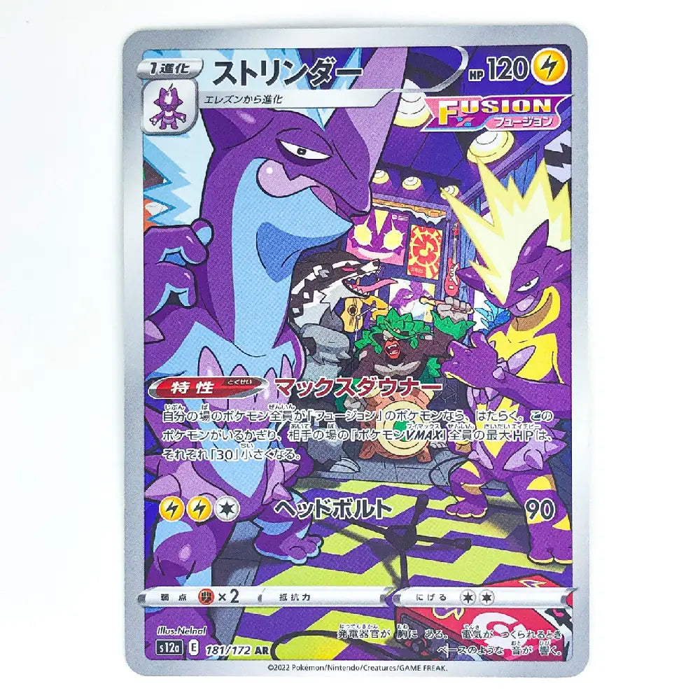 A Japanese Pokémon TCG Fusion monster card featuring Groudon and Sylveon, with a holographic silver border and multicolor artwork on a white background.