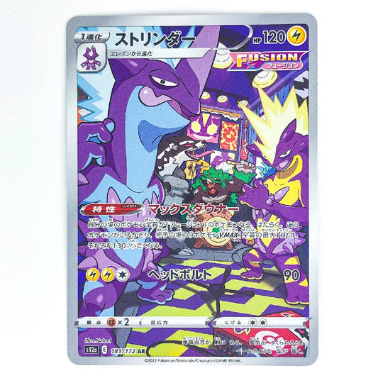 A Japanese Pokémon TCG Fusion monster card featuring Groudon and Sylveon, with a holographic silver border and multicolor artwork on a white background.
