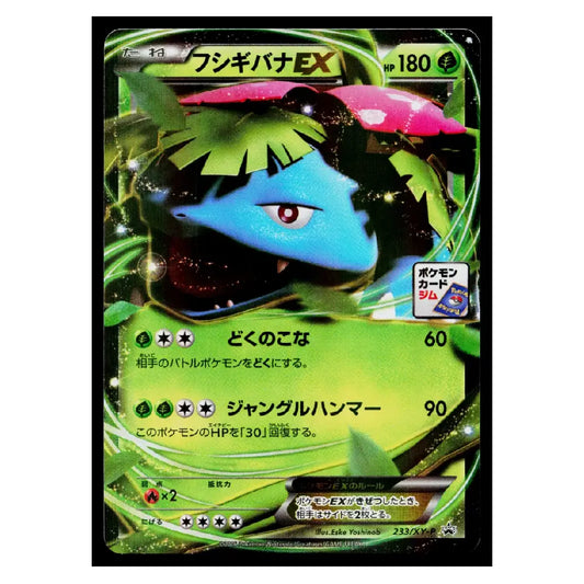 A Japanese Pokémon trading card featuring the EX form of Wigglytandex, with a green background, blue and pink creature illustration, and Japanese text and stats.