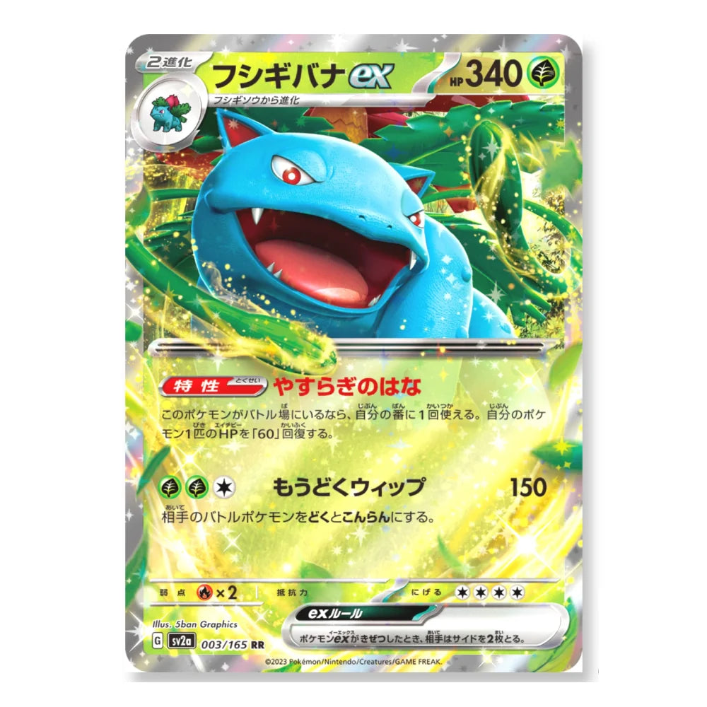 A holographic Pokémon trading card featuring the EX form of the blue Water 2-type Pokémon, Chespintha ex (Fushijibana ex) with a 340 HP count, set against a clean white background.