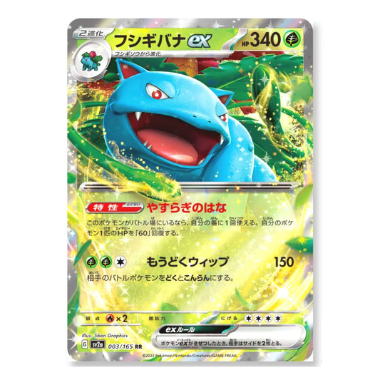 A holographic Pokémon trading card featuring the EX form of the blue Water 2-type Pokémon, Chespintha ex (Fushijibana ex) with a 340 HP count, set against a clean white background.