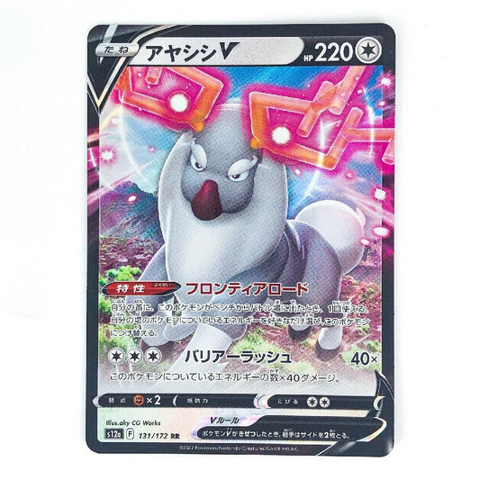 A Japanese Pokémon trading card featuring the character Ash Ketchum in a dynamic action pose with pink and orange geometric energy effects. The card has a black border with silver and white text areas, including the HP value of 220 and Japanese character text at the top.