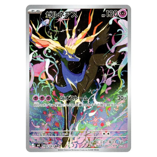 A holographic Pokémon TCG card featuring Zeraile from the Scarlet & Violet expansion, displaying a dynamic illustration of the character with colorful energy effects on a black background.