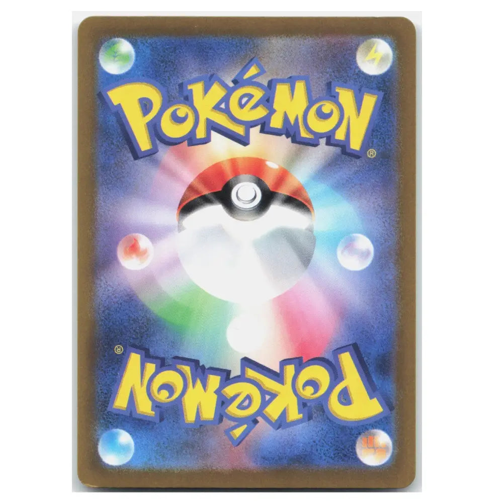 A Pokémon card back or card sleeve featuring the yellow Pokémon logo at the top and bottom, a red-and-white Pokémon Ball in the center, and colorful bubble graphics on a blue gradient background.